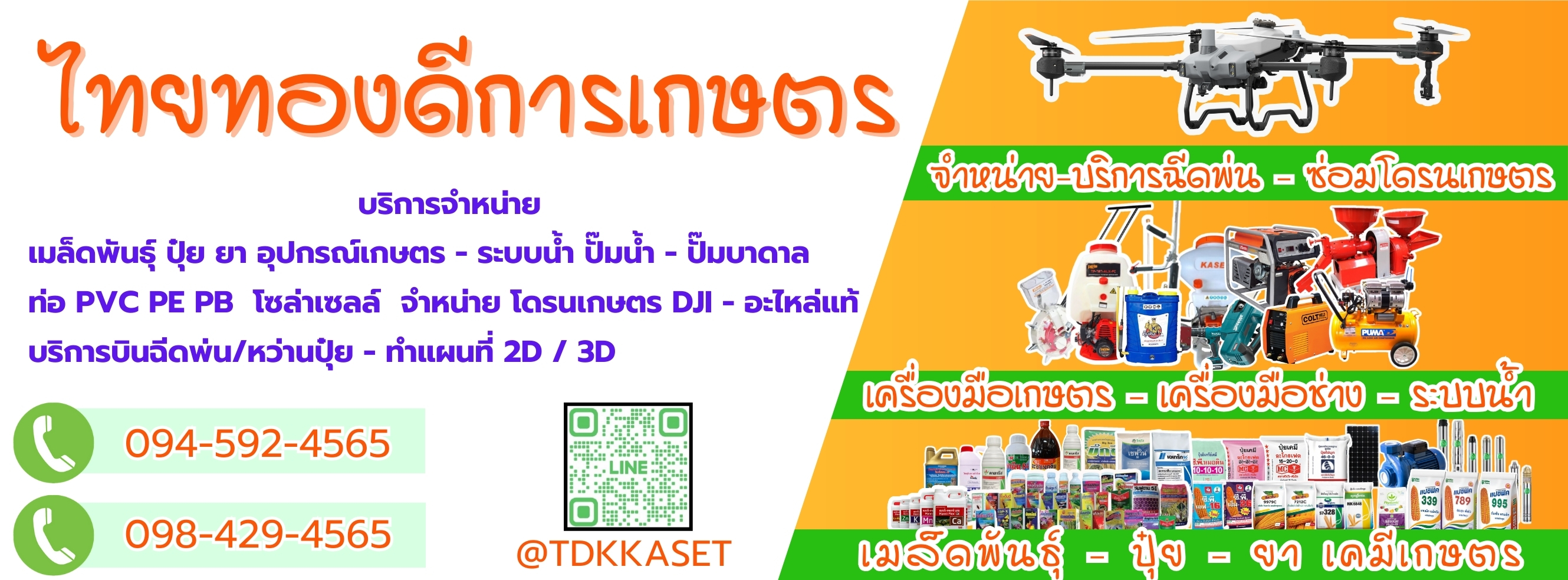 Thai Thongdee Agriculture banner